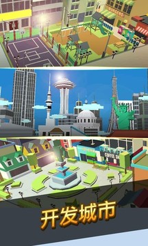 建立城市 - 触碰城市图片3