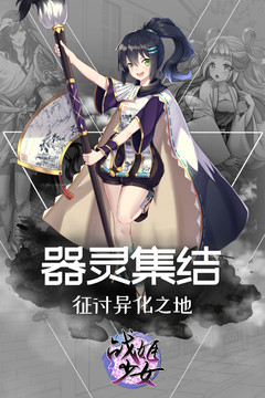 战姬少女图片2