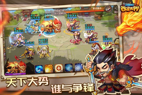 三国演义:吞噬无界图片2