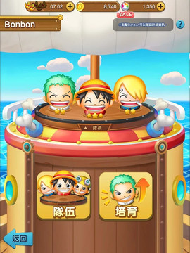 海贼王 Bon! Bon! Journey!!          TW图片1