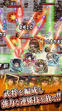 三国大戦スマッシュ！【さんすま】三国志ひっぱりアクション图片11