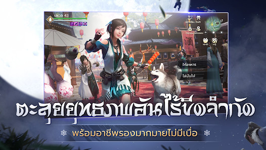 Garena Moonlight Blade图片6