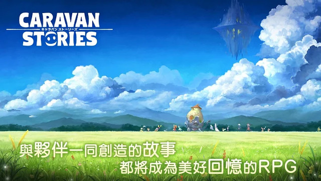 卡拉邦 CARAVAN STORIES图片1