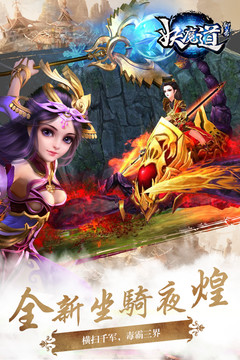 聊斋妖魔道图片2