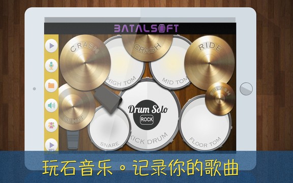 Drum Solo: Rock! ( 爵士鼓 )图片3