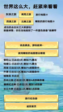 一起来搬砖（测试版）图片1