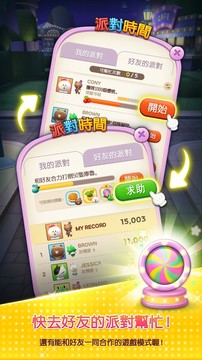 LINE RUSH !图片2