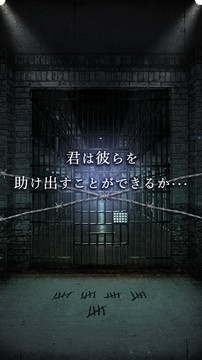 脱出ゲーム　PRISON -監獄からの脱出-图片14