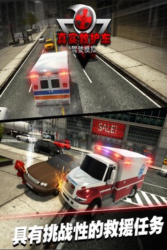 真实救护车驾驶模拟图片5