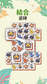 3 Tiles - Match Animal Puzzle图片2