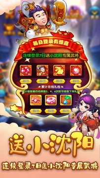 三国创世纪图片1