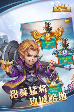 魔战三国online图片4