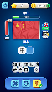 Flag Quiz - 猜国旗图片5