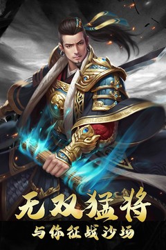 三国虎啸龙吟图片5