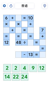 Crossmath 游戏 - 数学谜题图片1