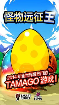 怪物远征王-TAMAGO Monsters Returns图片2