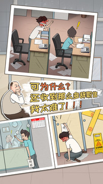 中国式老板（测试版）图片3