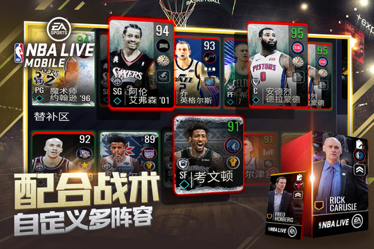 NBA LIVE图片3