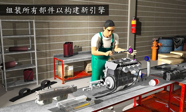 汽车修理工：发动机大修 3D - Car Mechanic Workshop Garage Sim图片3