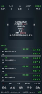 放置打BOSS图片2