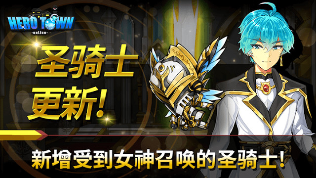 勇士村 Online : 勇士养成放置型RPG图片2