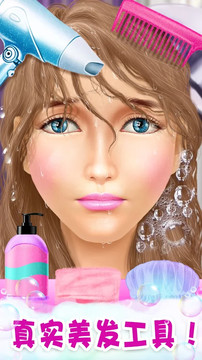 公主游戏:公主换装化妆美发沙龙小游戏图片5