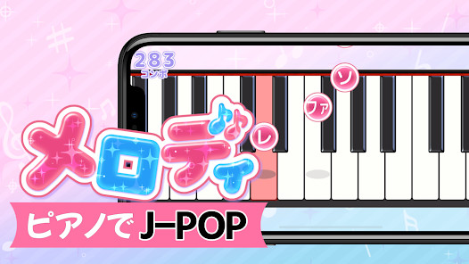 メロディ - ピアノ鍵盤でリズム音楽ゲーム图片5