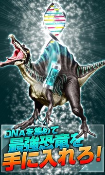 恐竜ドミニオン图片11