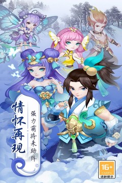 萌将春秋OL图片5