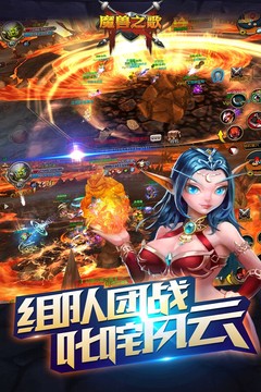 魔兽之歌图片5