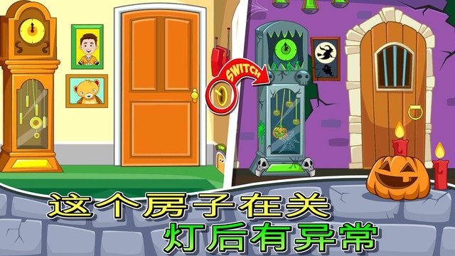 My Town : Haunted House 鬼屋图片4