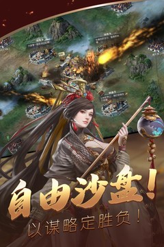 炫斗三国图片4