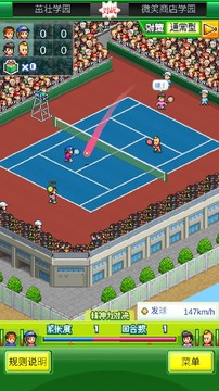 网球俱乐部物语图片3