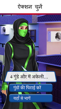 Hindi Episode Game with Choices and Indian Stories图片2