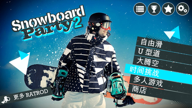 Snowboard Party 2 Lite图片7