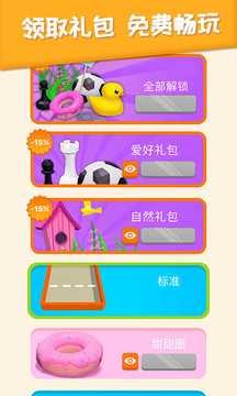 2048躺平版图片2