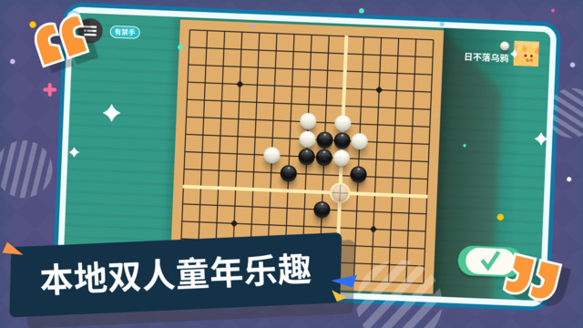 五子棋图片2