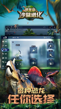恐龙岛：沙盒进化图片5