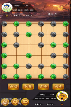 六洲棋图片5