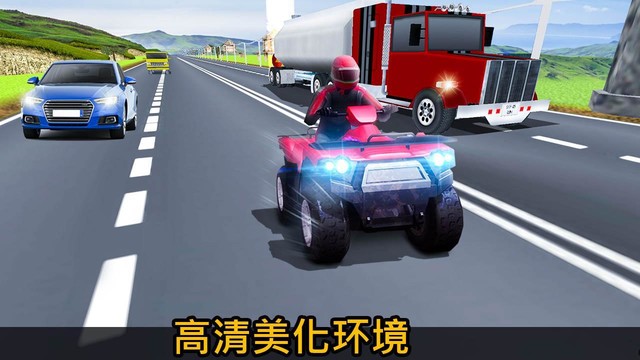 极限四骑自行车种族：公路漂流3D游戏图片5