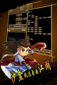 降龙群侠传-高自由度放置挂机MUD风格复古怀旧文字江湖游戏图片1