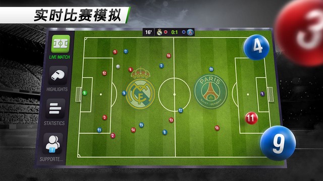 Top Eleven 足球经理人图片12