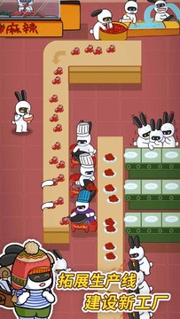 兔克创业记图片3