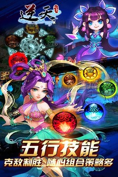 逆天仙魔录图片5