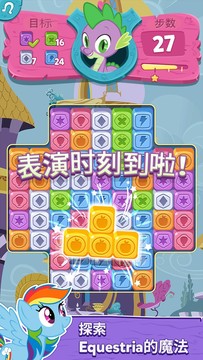 My Little Pony: Puzzle Party图片12