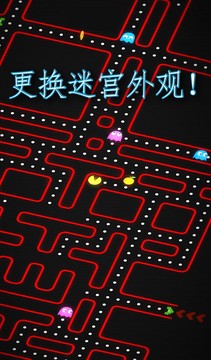 PAC-MAN 256 - 无尽的迷宫图片1