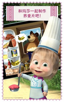 玛莎烹饪: 孩童们的用餐游戏图片2