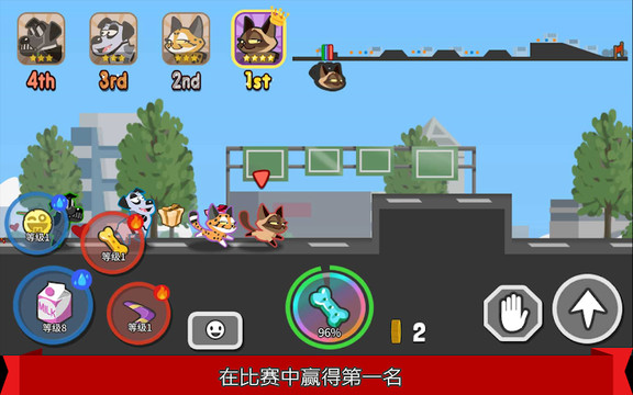 Pets Race - 好玩，多人玩家对玩家线上宠物赛跑游戏图片5