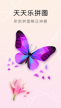 iPoly Art：天天乐拼图，有趣的数字涂色游戏图片2