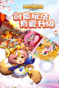 天空的魔幻城图片1